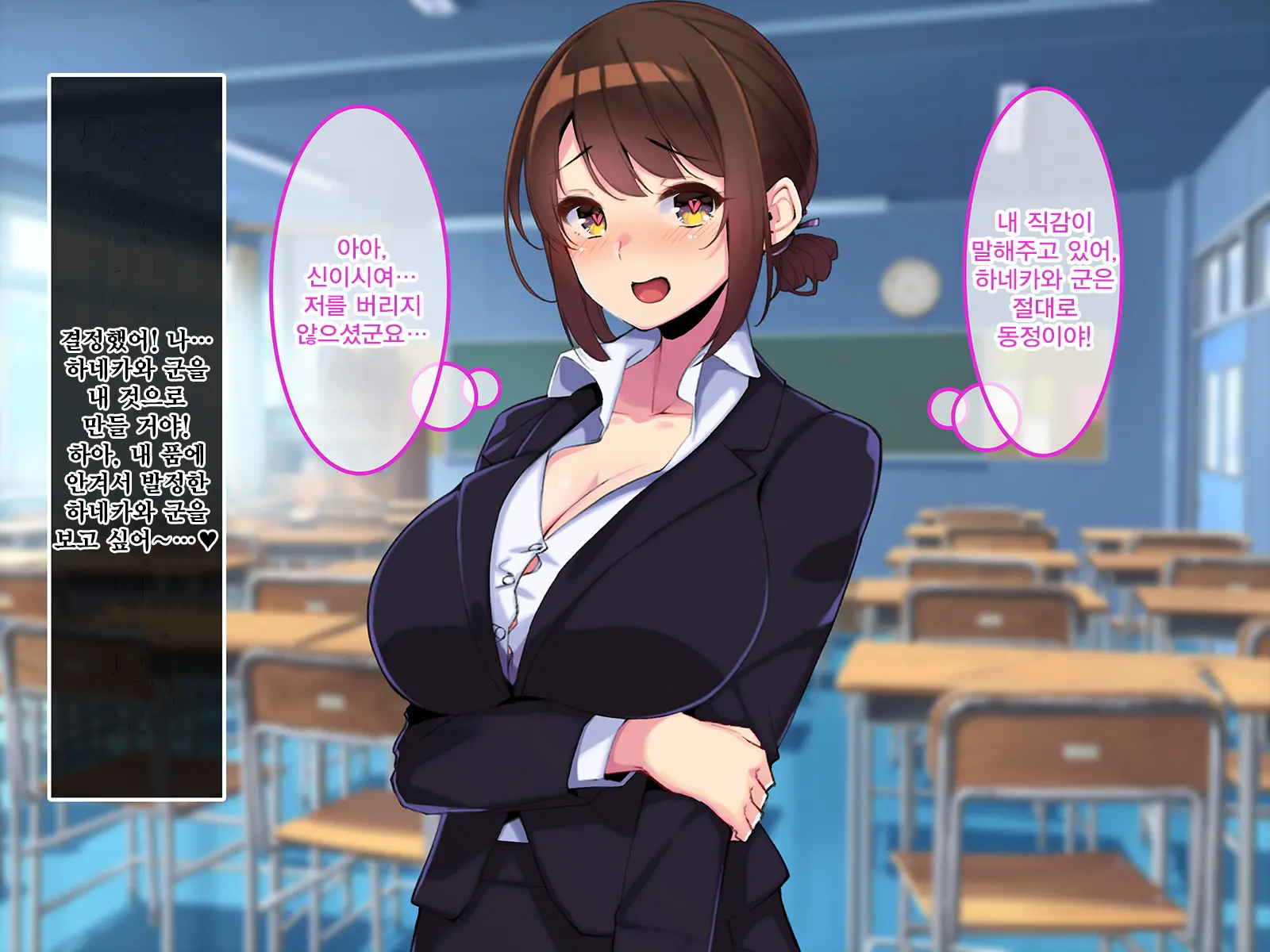 Boku Dake Ni Ecchi Oppai O Kureru Yuuki Sensei. | 나에게만 포상을 주는 유우키 선생님
